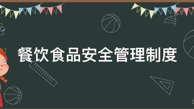 餐饮供应链安装调试方案：关键步骤与注意事项**